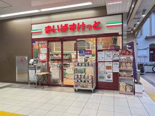 まいばすけっと 中川駅店