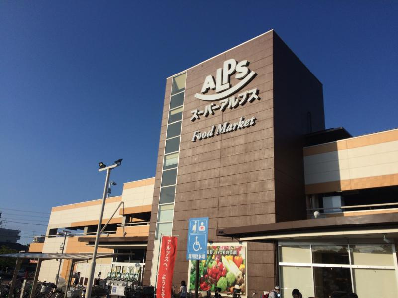 スーパーアルプス