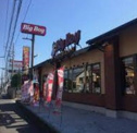 ビッグボーイ 小平店