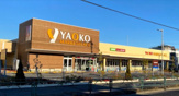 ヤオコー日野南平店