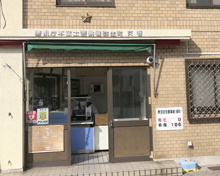本富士警察署 弥生町交番