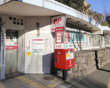 御茶ノ水郵便局