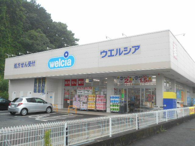 ウエルシア