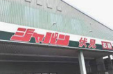ジャパン 京都伏見店