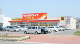 ツルハドラッグ 西町北店