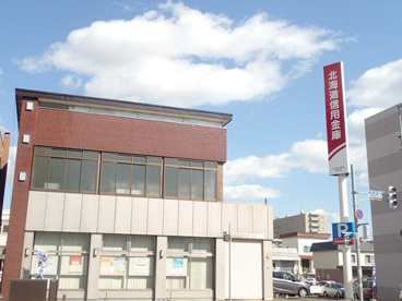 北海道信用金庫美園支店の画像1