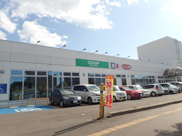コープ さっぽろ 美園店の画像1