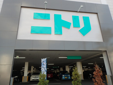 ニトリ 美園店の画像1