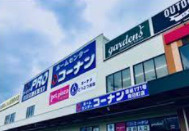 【9/29オープン】コーナン 国道171号向日町店の画像1