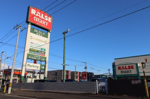 ラルズマート 美園店情報ページ 札幌市 中央区の賃貸 不動産売買ならクオリティーエステート