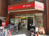 三軒茶屋駅前郵便局