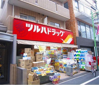 ツルハドラッグ 大井1丁目店の画像1