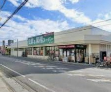 業務スーパー 熊谷店の画像1