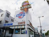 ブルーシール 福生店