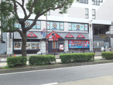 居酒屋大　板宿駅前店