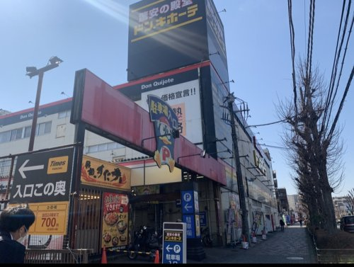 おたからや ドンキホーテ京王堀之内店