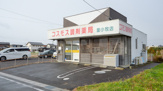 コスモス調剤薬局 里小牧店