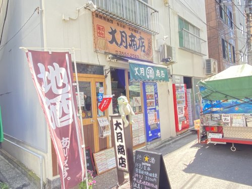 大月商店