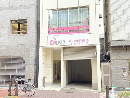 カノン音楽教室 湊教室 