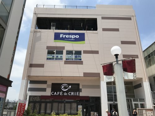 フレスポ若葉台の画像