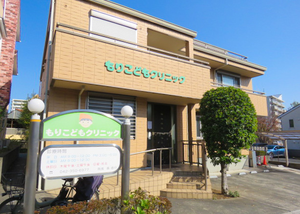 もりこどもクリニック