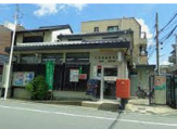 京都藤森郵便局