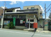 京都藤森郵便局の画像1