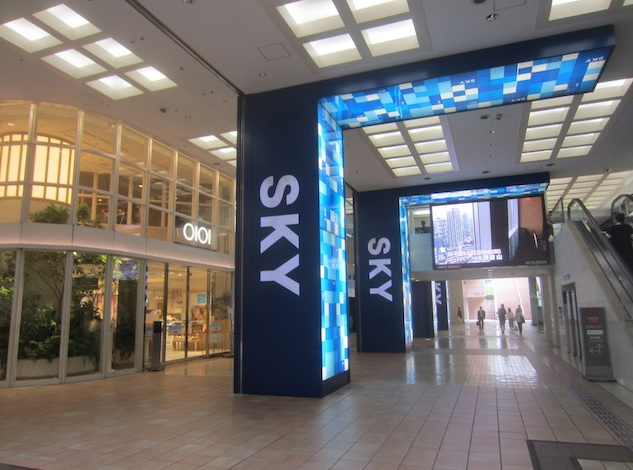 横浜スカイビル