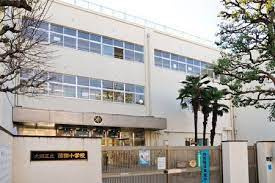 大田区立蒲田小学校