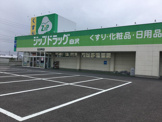 ジップドラッグ白沢 伝法寺店