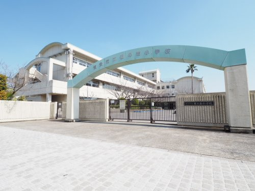 浦安市立日の出小学校の画像