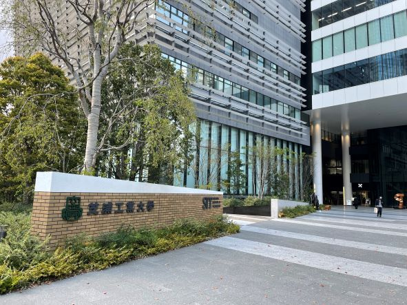 私立芝浦工業大学豊洲キャンパス