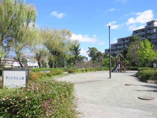 黒川のぞみ公園