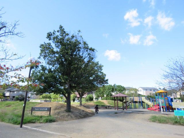 丸山こもれび公園