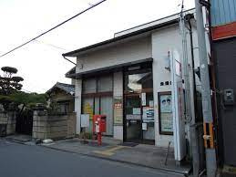 金橋郵便局の画像1