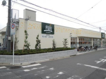 SUPER MARKET FUJI(スーパーマーケットフジ) 橋戸店の画像1
