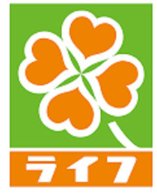 ライフ 塩草店の画像1