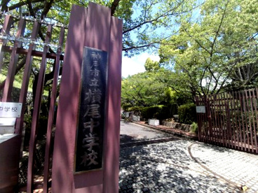 神戸市立横尾中学校の画像1