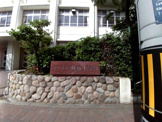 神戸市立板宿小学校