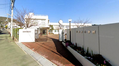 私立須磨浦小学校の画像1