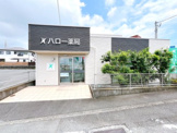 ハロー薬局富士店