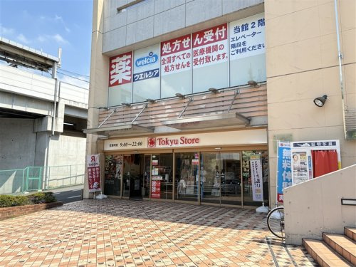 東急ストア 藤が丘店