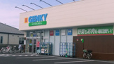 GENKY(ゲンキー) 浅野前林店