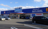 ウエルシア新潟寺尾店