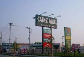 カインズモール大利根の画像1