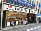 日高屋 小田急相模原サウザンロード店