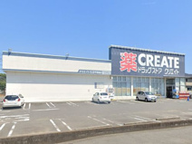 クリエイトS・D平塚旭店