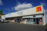 ウエルシア小山雨ケ谷店