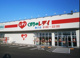 くすりのレデイ 丸亀店の画像