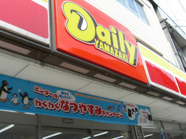 ニューヤマザキデイリーストア 可部つるかめ屋店の画像1